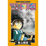 名偵探柯南 (69) (電子書)