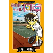 名偵探柯南 (71) (電子書)