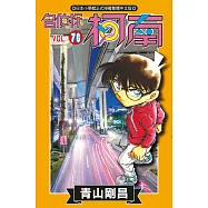 名偵探柯南 (76) (電子書)