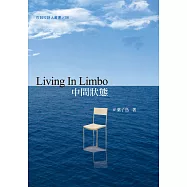 中間狀態 (電子書)