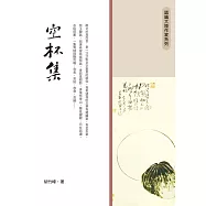 空杯集 (電子書)