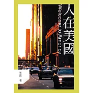 人在美國：Welcome to America (電子書)