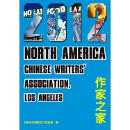 作家之家 (電子書)