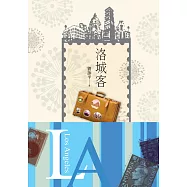 洛城客 (電子書)