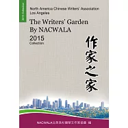 作家之家‧2015年卷 (電子書)