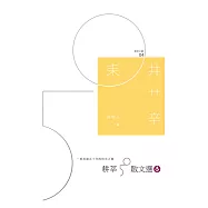 耕莘50散文選 (電子書)