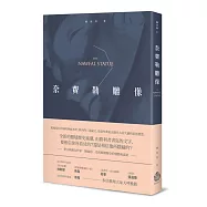 奈費勒雕像 (電子書)