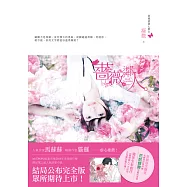 薔薇鄰人 (電子書)
