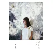 阿尼瑪 (電子書)