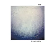 鯨魚女孩.池塘男孩 (電子書)