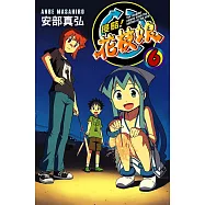 侵略!花枝娘 (6) (電子書)