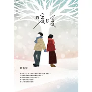 暖暖(新版) (電子書)