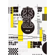 來亂 (電子書)