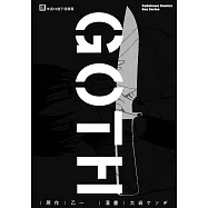 GOTH (電子書)