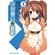 涼宮春日的憂鬱 (2) (電子書)