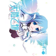 天降之物 (3) (電子書)