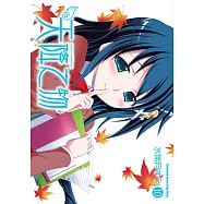 天降之物 (10) (電子書)