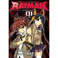 RATMAN (1) (電子書)