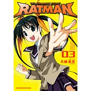 RATMAN (3) (電子書)