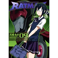 RATMAN (9) (電子書)