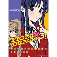TIGER×DRAGON! (3) (電子書)