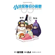 小涼宮春日的憂鬱 (5) (電子書)