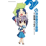 小涼宮春日的憂鬱 (7) (電子書)