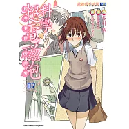 魔法禁書目錄外傳 科學超電磁砲 (7) (電子書)