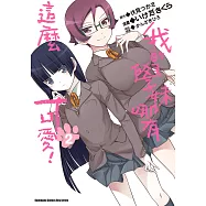 我的學妹哪有這麼可愛! (2) (電子書)