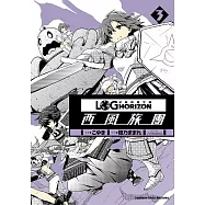 記錄的地平線 ~西風旅團~ (3) (電子書)