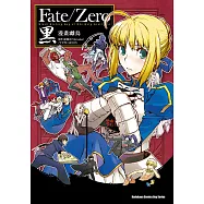 Fate/Zero 黑 (電子書)
