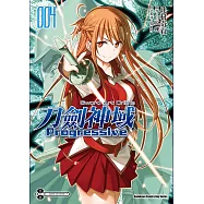 Sword Art Online刀劍神域 Progressive (4) (電子書)