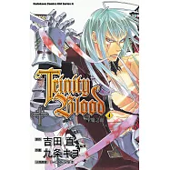 聖魔之血 (4) (電子書)