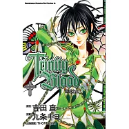 聖魔之血 (8) (電子書)