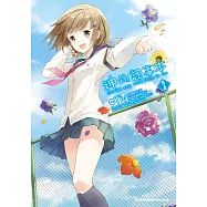 神的記事本 (2) (電子書)