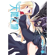 天降之物 (18) (電子書)