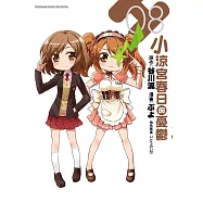 小涼宮春日的憂鬱 (8) (電子書)