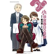 小涼宮春日的憂鬱 (9) (電子書)