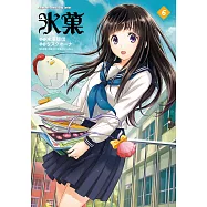 冰菓 (6) (電子書)