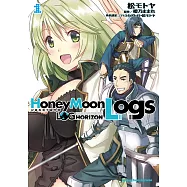 記錄的地平線外傳 HoneyMoonLogs (1) (電子書)