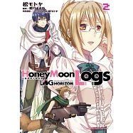 記錄的地平線外傳 HoneyMoonLogs (2) (電子書)