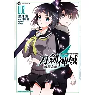 Sword Art Online刀劍神域 妖精之舞 (2) (電子書)