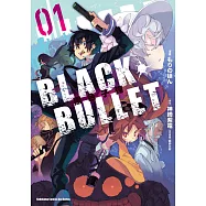 黑色子彈 (1) (電子書)