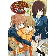 這個美術社大有問題! (4) (電子書)