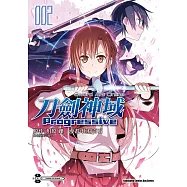 Sword Art Online刀劍神域 Progressive (2) (電子書)