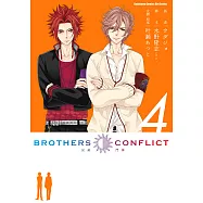 BROTHERS CONFLICT (4) (電子書)