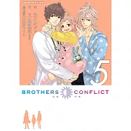 BROTHERS CONFLICT (5) (電子書)