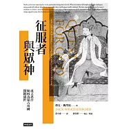 征服者與眾神：成吉思汗如何為蒙古帝國開創盛世 (電子書)