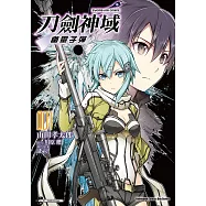Sword Art Online刀劍神域 幽靈子彈 (1) (電子書)