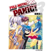 驚爆危機 (3) (電子書)